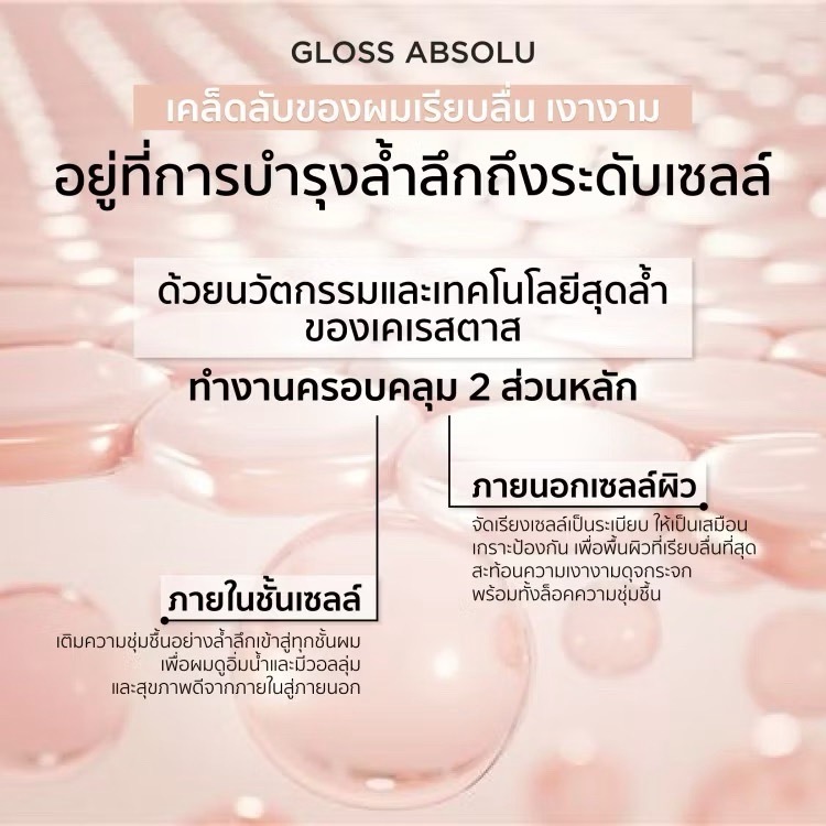 KERASTASE Gloss Absolu Bain Hydra Glaze 250ml แชมพูสำหรับผมเงางาม เรียบลื่น มีน้ำหนักและวอลลุ่ม - รูปที่ 3