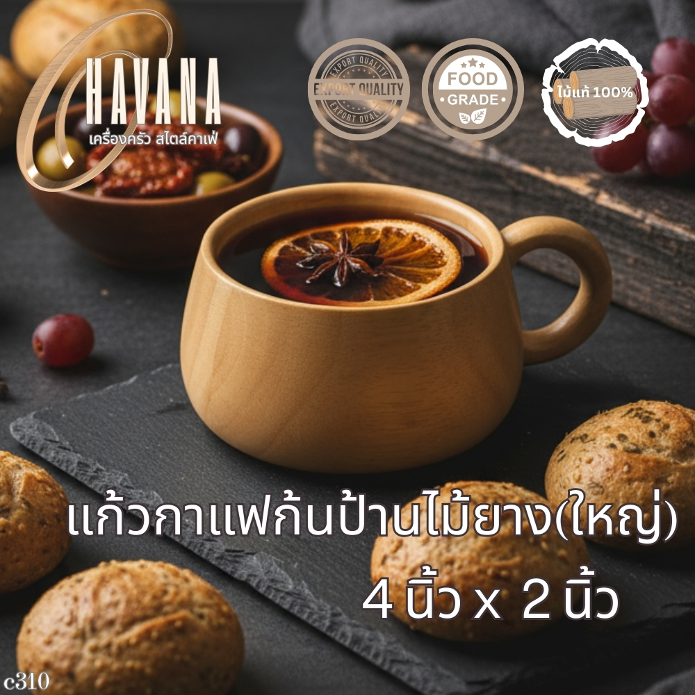 แก้วกาแฟงานไม้แท้ ขนาด 4x2 นิ้ว จับถนัดมือ วางสวย C310