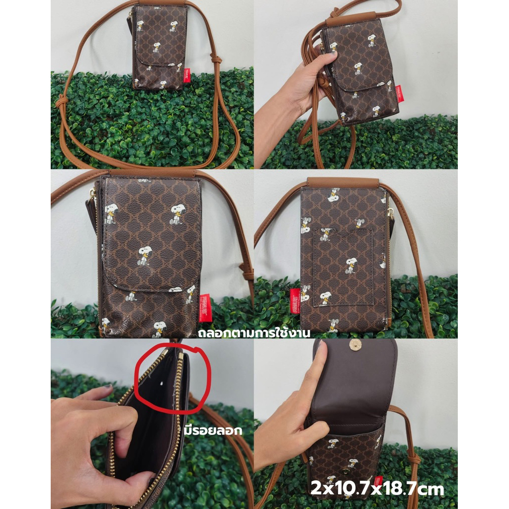 กระเป๋าสนูปปี้ snoopy