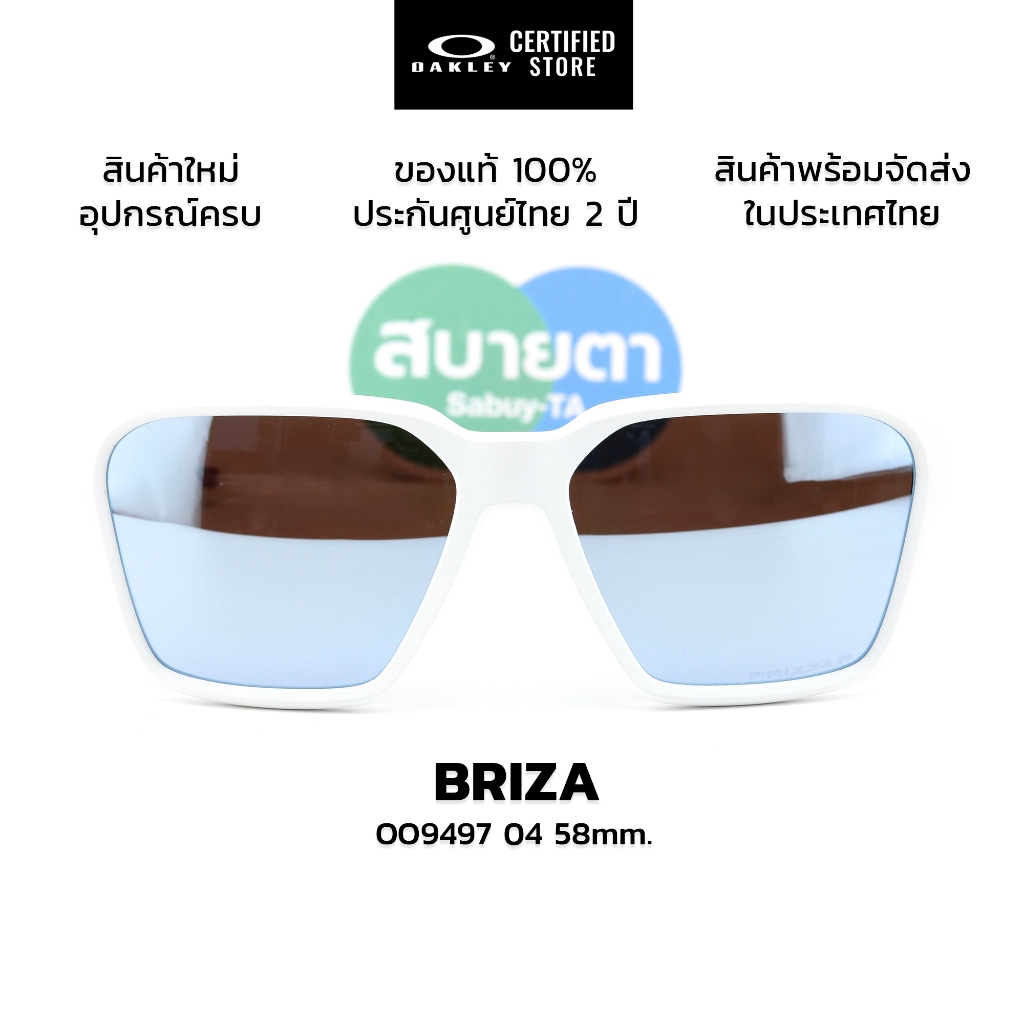 แว่นกันแดด Oakley BRIZA OO9497 แท้ รับประกันศูนย์ไทย 2 ปีเต็ม