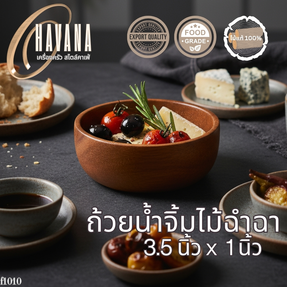ถ้วยน้ำจิ้มไม้ฉำฉาทรงกลม ขนาดเส้นผ่านศูนย์กลาง 3.5 นิ้ว งานไม้เรียบเนียนสไตล์เกาหลี F1010