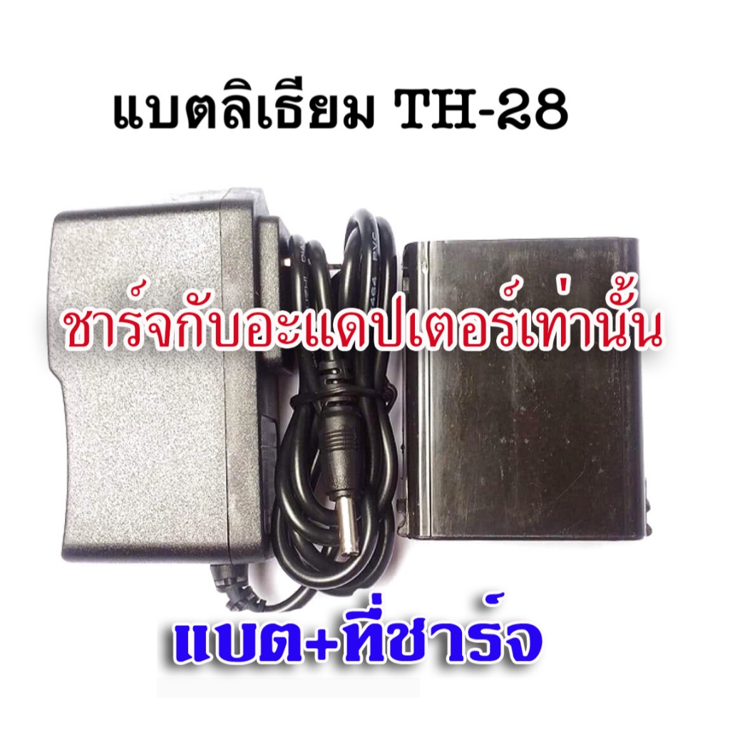 แบตเตอรี่วิทยุสื่อสาร Li-ion 8.4V   kenwood TH-28