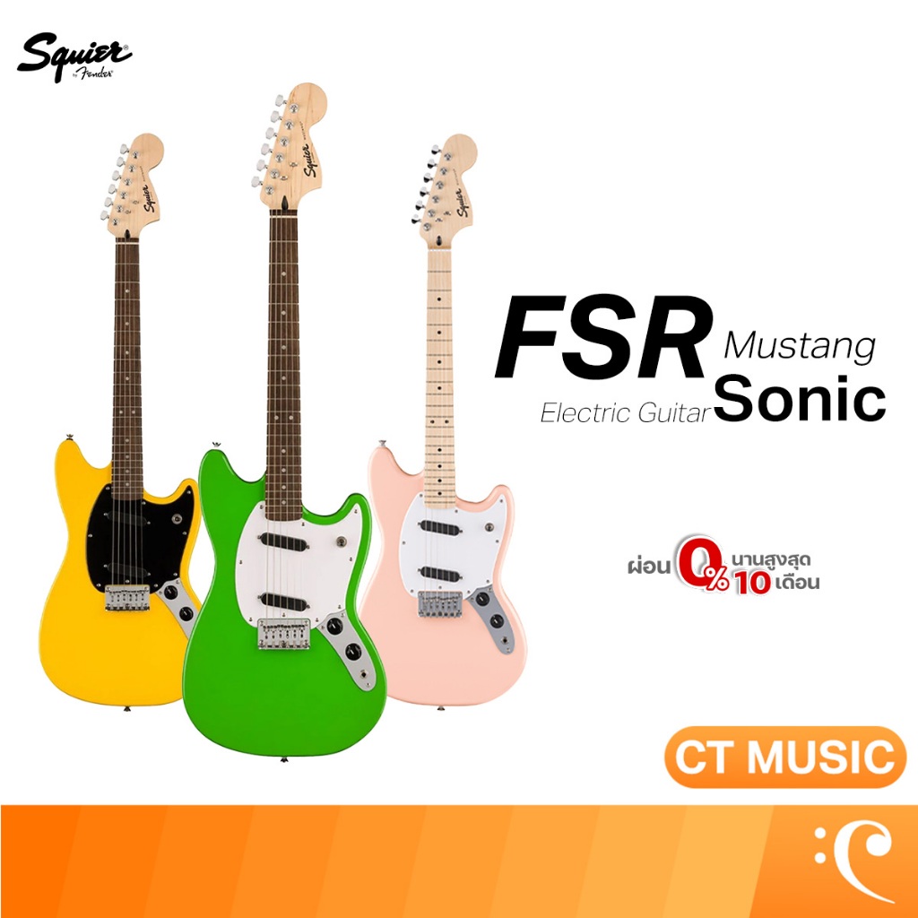 Squier FSR Sonic Mustang Electric Guitar กีตาร์ไฟฟ้า