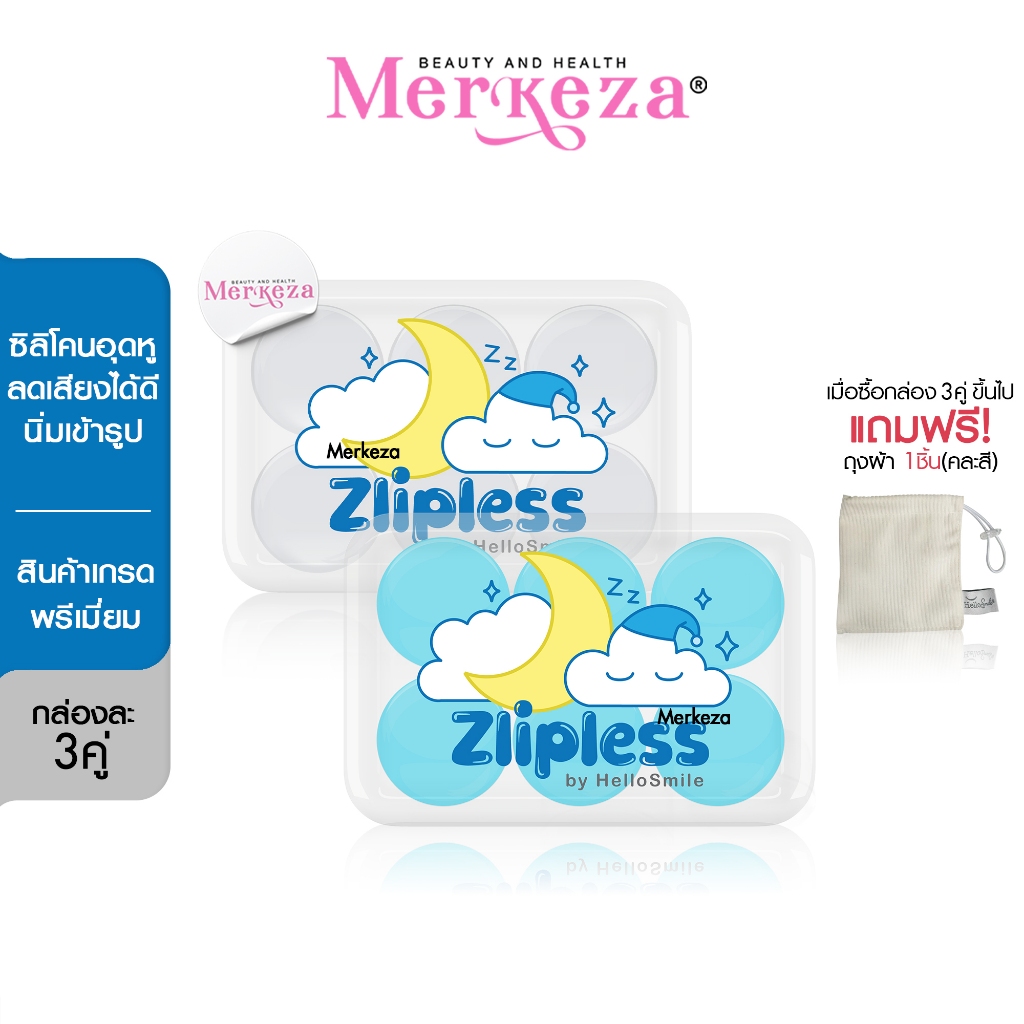 [แพ็กเกจใหม่] Hellosmile Zlipless ear plugs ซิลิโคน อุดหูที่อุดหู ลดเสียงรบกวน กันน้ำ ear putty Sili