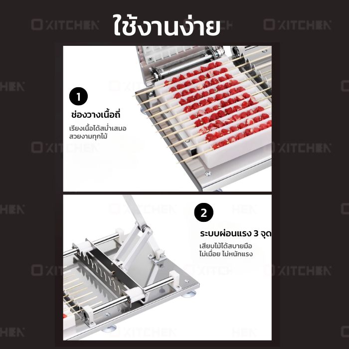 BOSS เครื่องเสียบไม้  เครื่องเสียบหมูปิ้ง ที่เสียบหมูสะเต๊ะ สแตนเลสทั้งตัว เกรดร้านอาหาร - รูปที่ 5