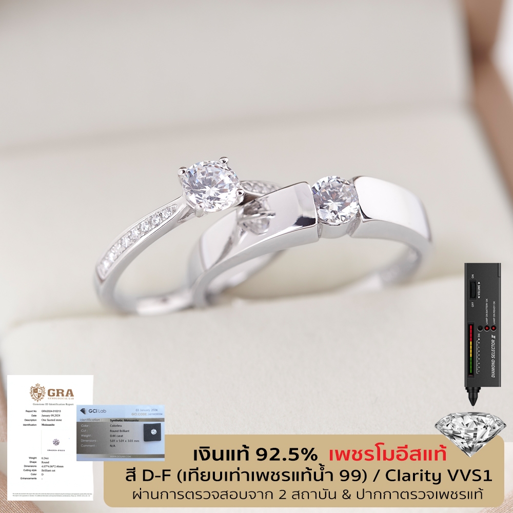 Beauty Jewelry แหวนหมั้นเพชรโมอีส แหวนคู่ แหวนแต่งงาน เงินแท้ 92.5% Moissanite Diamond น้ำ D-VVS1 รุ่น SS2209-IS