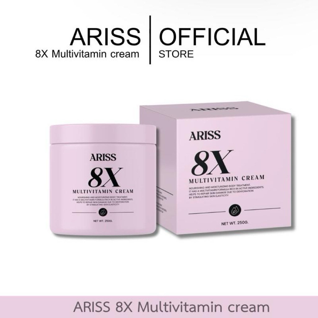 (ตระกร้าแบรนด์)Ariss 8X Multivitamin cream  250g. ครีมผิวกาย