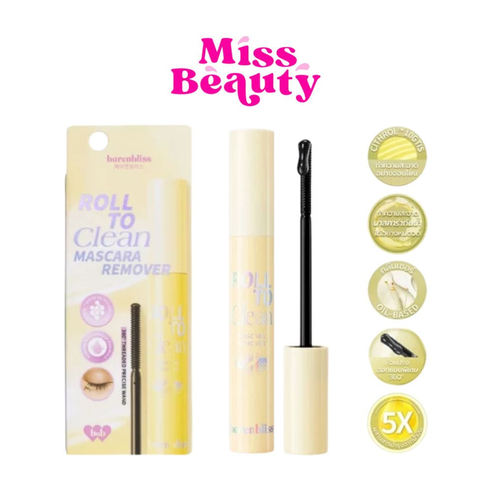 barenbliss Roll To Clean Mascara Remover แบร์แอนด์บลิซ โรล ทู คลีน มาสคาร่า รีมูฟเวอร์ 8 กรัม