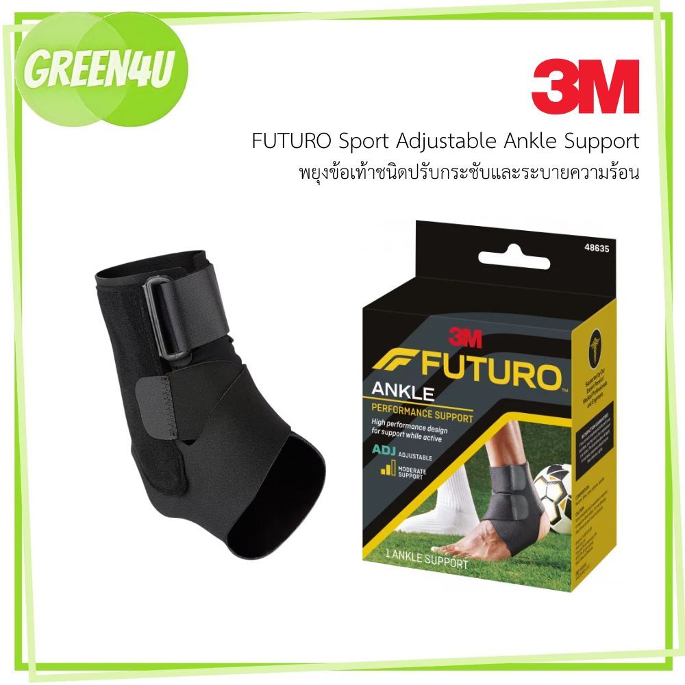 Futuro Performance Ankle Support ไม่มีแกน (6034)