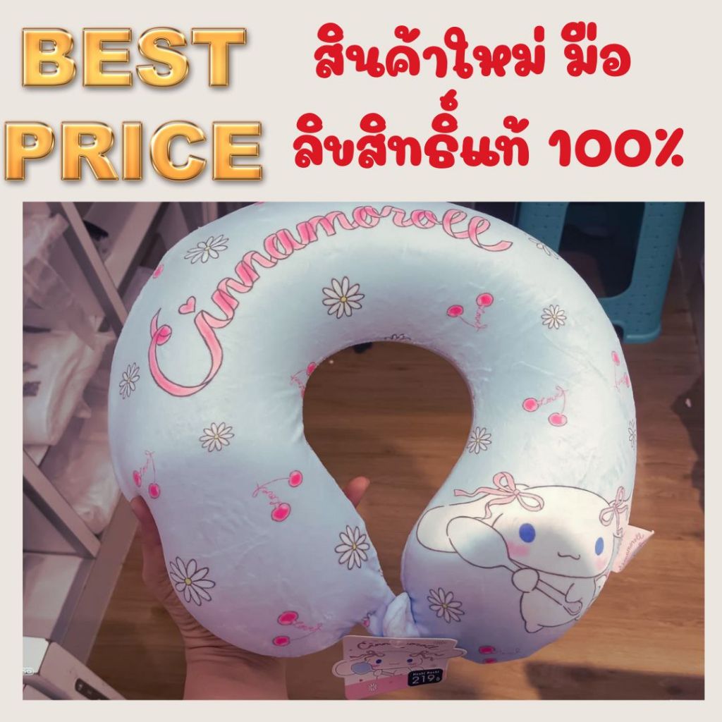 Moshi Moshi หมอนรองคอ เมมโมรี่โฟม ลาย Cinna moroll   สีฟ้า ลิขสิทธิ์แท้จากค่าย Sanrio