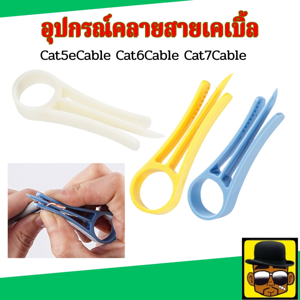 อุปกรณ์แยกสาย LAN พร้อมรูดตรง แบบเกลียว สําหรับสายแลน CAT5 CAT6 CAT7 และสายโทรศัพท์ ผลิตจากพลาสติกPE