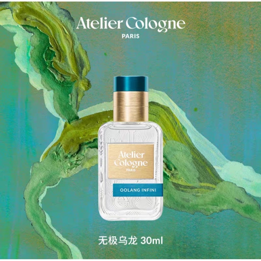 น้ำหอม atelier ขนาด 30ml