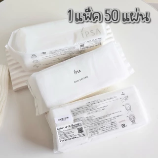 แท้/ส่งไว(ฉลากไทย) สำลี IPSA Silk cotton 120 แผ่น