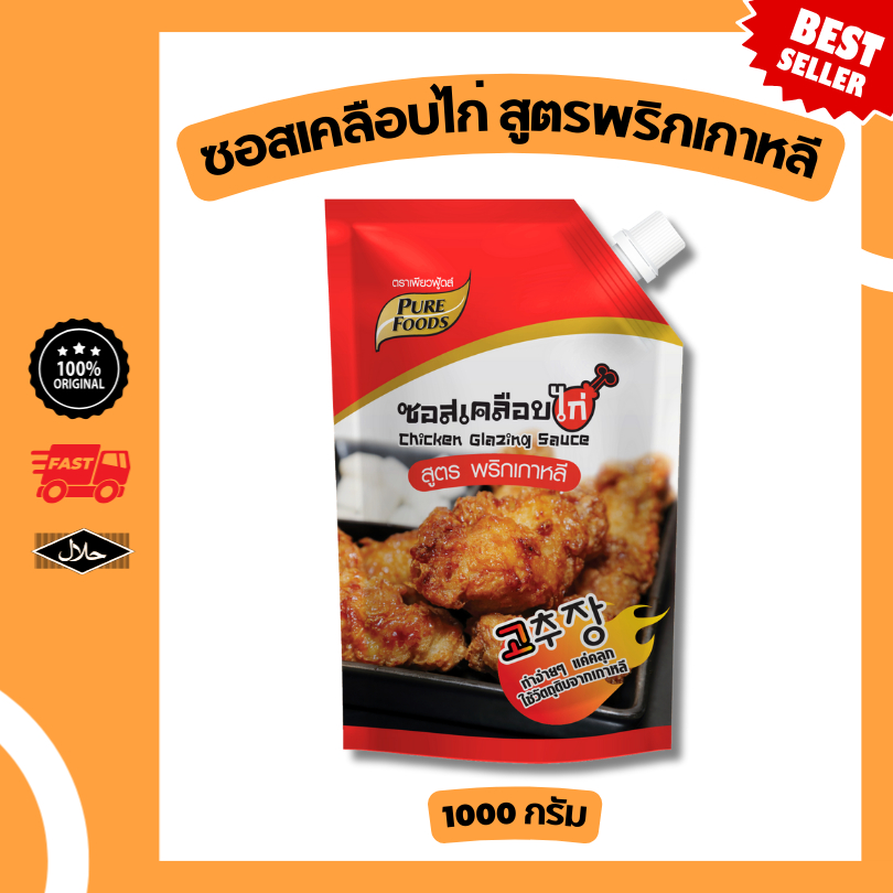 ซอสเคลือบไก่ ซอสไก่เกาหลี ขนาด 1000 กรัม มีฮาลาล บอนชอน ซอสทาไก่ ไก่เกาหลี ซอสสำเร็จรูป