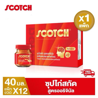 โค้ดคุ้มลดบิวตี้ลด25%🎉Scotch ซุปไก่สกัด 100% 40มล 12ขวด🐔