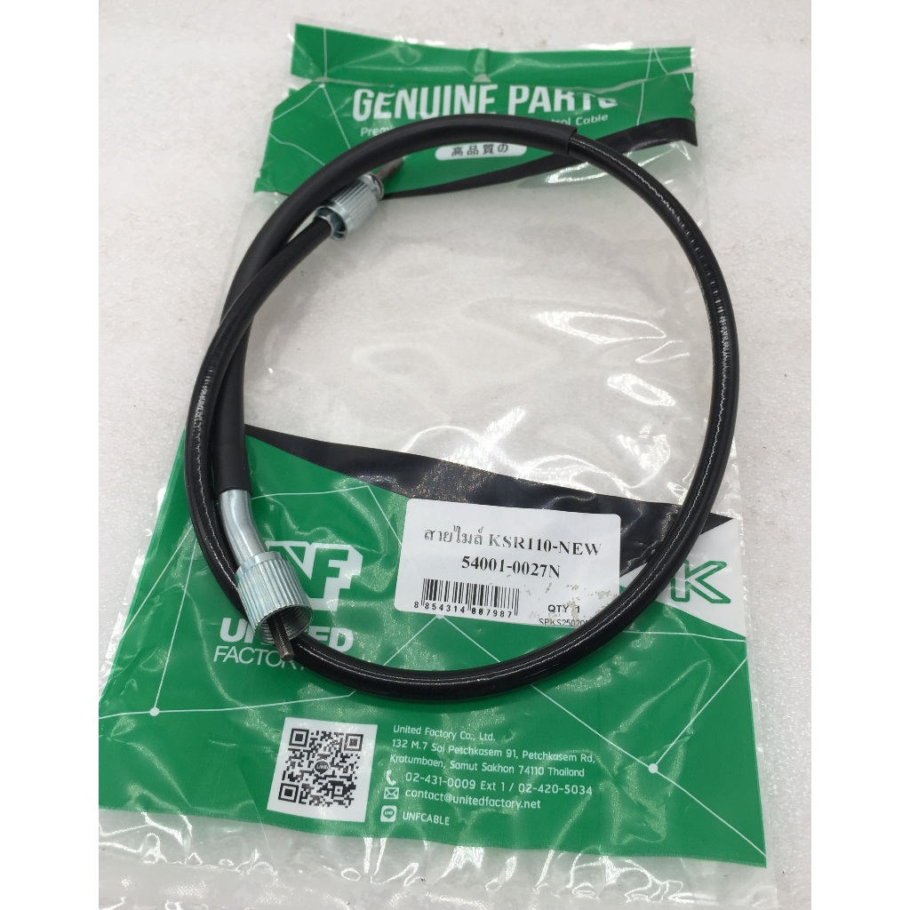 สายไมล์​ KSR-110NEW สายไมล์​ วัดรอบความเร็ว สำหรับมอร์เตอร์ไซค์รุ่น Kawasaki KSR-110NEW อะไหล่มอไซ​ค