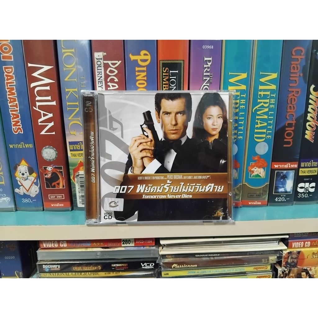 TOMORROW NEVER DIES 007 พนัคฆ์ร้ายไม่มีวันตาย VCD พากษ์ไทย