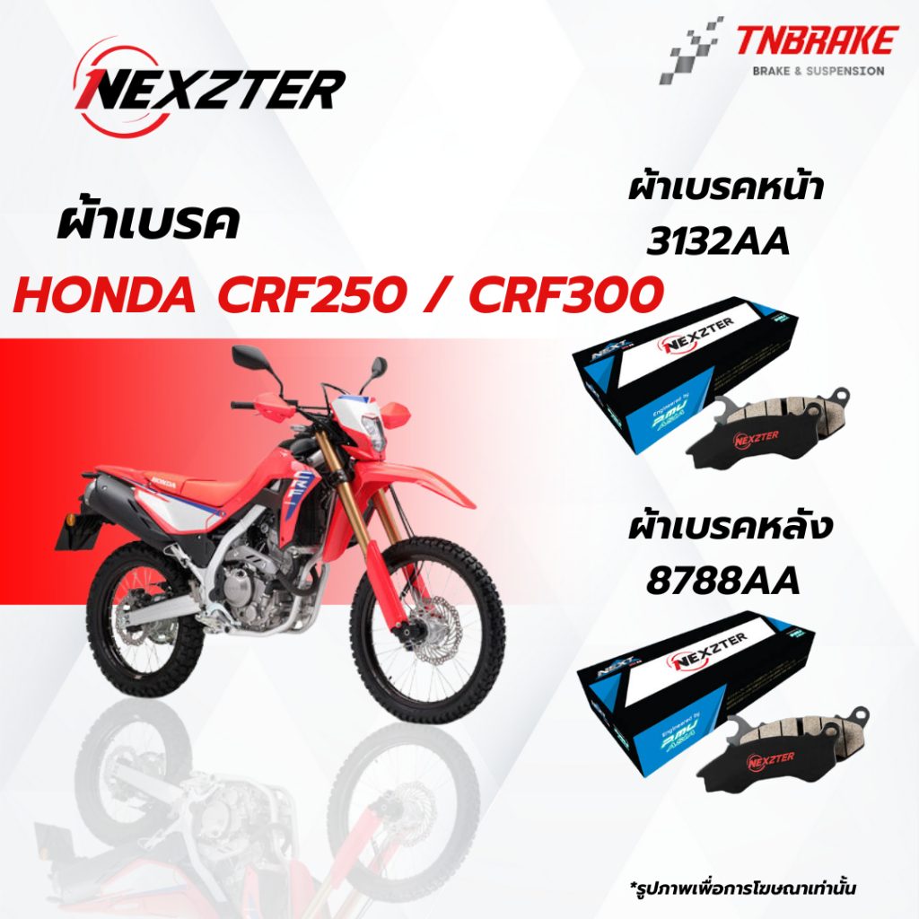 Nexzter ผ้าเบรคหน้า-หลัง Honda CRF250 / CRF300 ฮอนด้า มอเตอไซค์