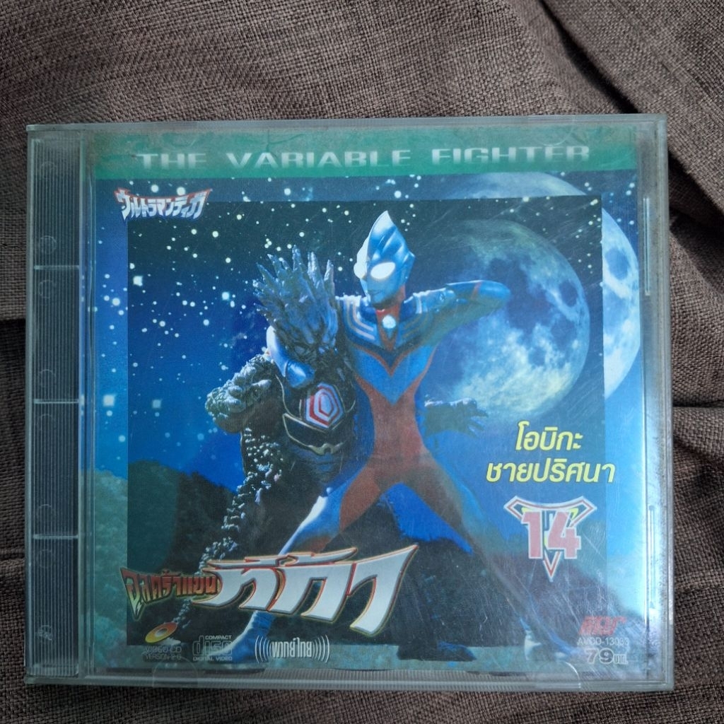VCD อุลตร้าแมน ทีก้า แผ่นที่ 14 Ultraman Tiga