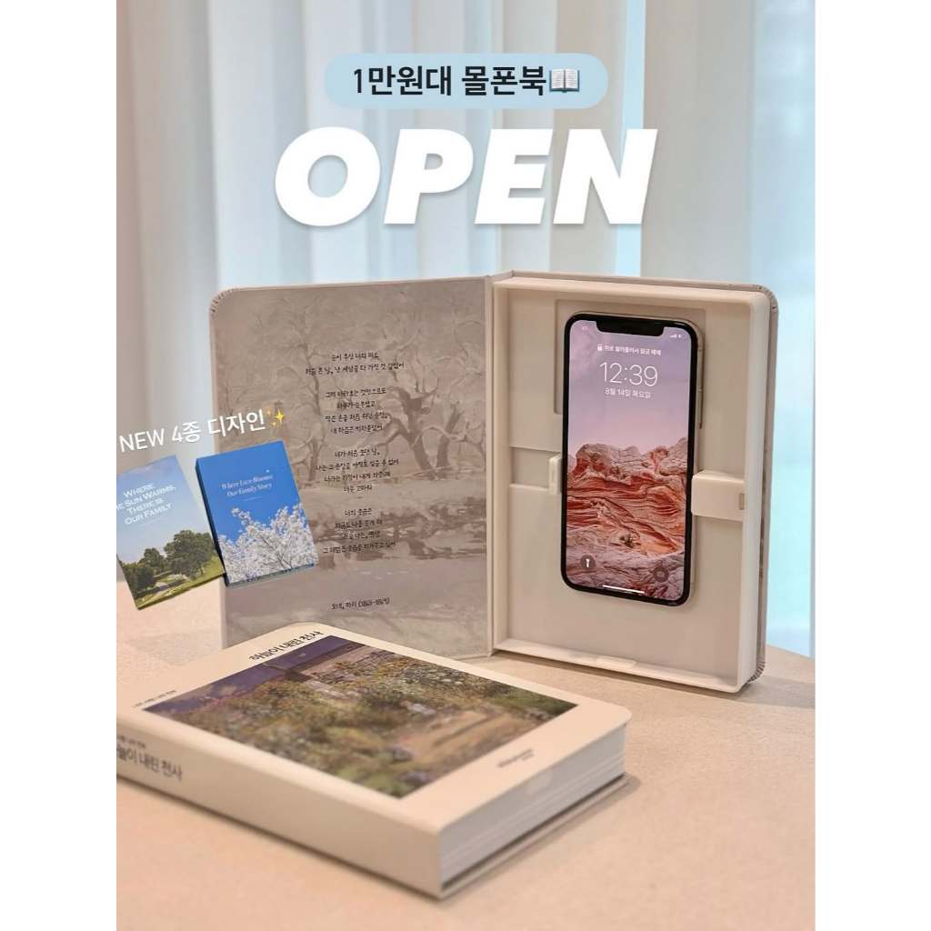 ✈️ส่งแอร์✈️MolphoneBook - หนังสือซ่อนมือถือ