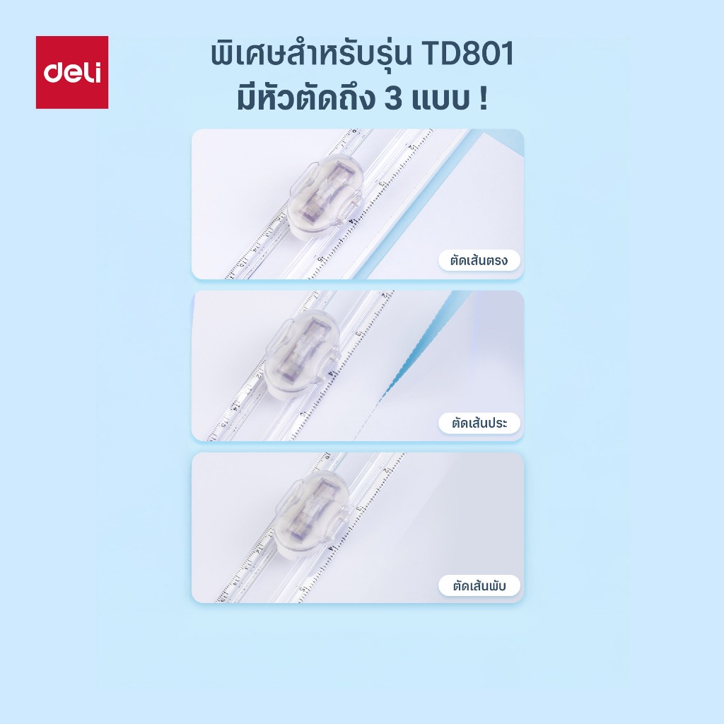 Deli แท่นตัดกระดาษแบบรูด รุ่นTD800 / TD801 ใบมีดคม มี 2 สี Paper Trimmer จำหน่าย 1 ชิ้น ราคา ถูกที่สุด ดีลบีเคเค แกลเลอรีภาพที่ 9