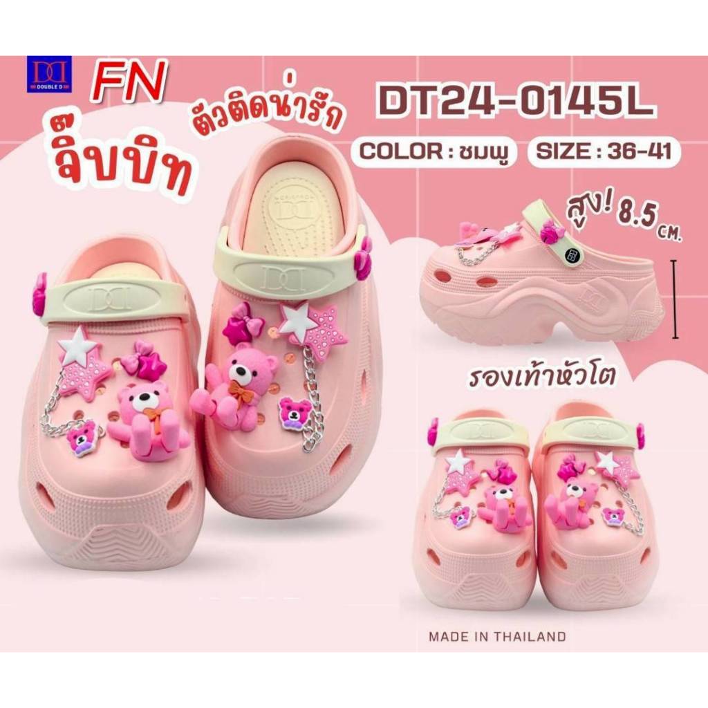 รองเท้าหัวโตน้องหมี สูง 8.5 cm. รุ่น DT24-0145L ไซส์ 36-41 **พร้อมส่ง**