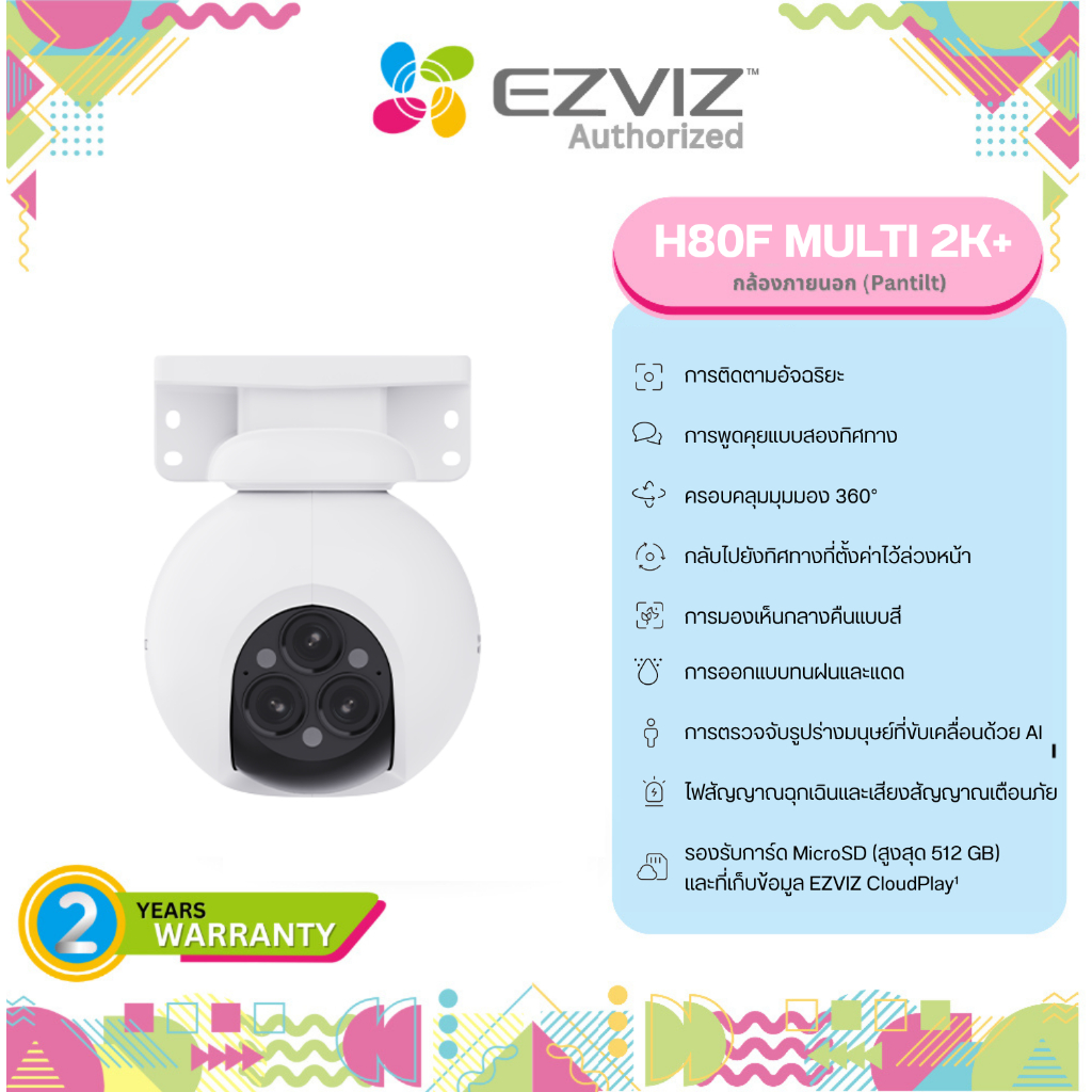 EZVIZ H80F Multi 2K+  Triple Lenses ซูมแบบผสม 12× การมองเห็นกลางคืนแบบสี มุมมองแบบพาโนรามา 360° ติดต