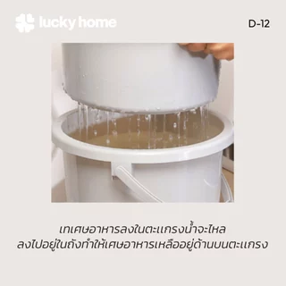 LUCKY HOME ถังแยกขยะ 12 ลิตร D-12 ขนาดสินค้า (เส้นผ่าศูนย์กลางxสูง) : 28 x 27.5 cm