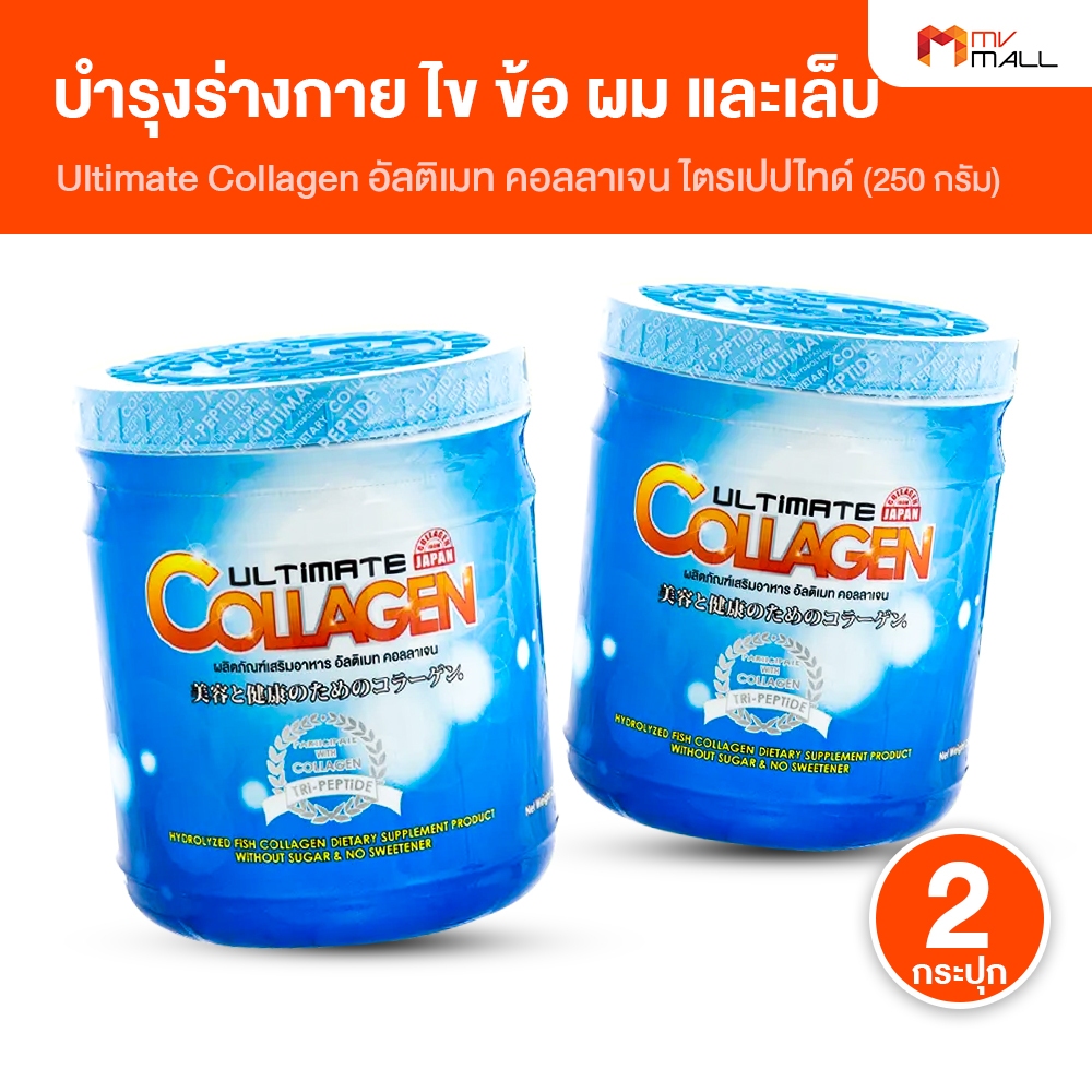 Ultimate Collagen Tri-Peptide อัลติเมท คอลลาเจน ไตรเปปไทด์ คอลลาเจนบำรุงกระดูก ผม ผิวและเล็บ