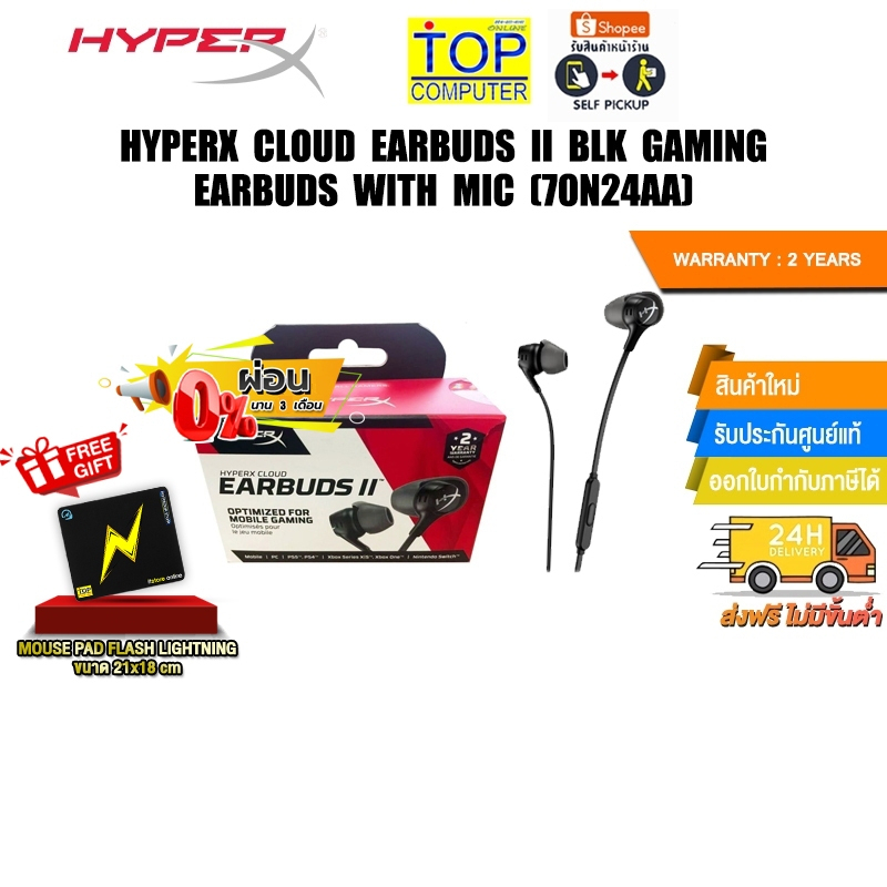 [ผ่อน 0% 3 ด.]HYPERX CLOUD EARBUDS II BLK GAMING EARBUDS WITH MIC 70N24AA/ประกัน 2 Y
