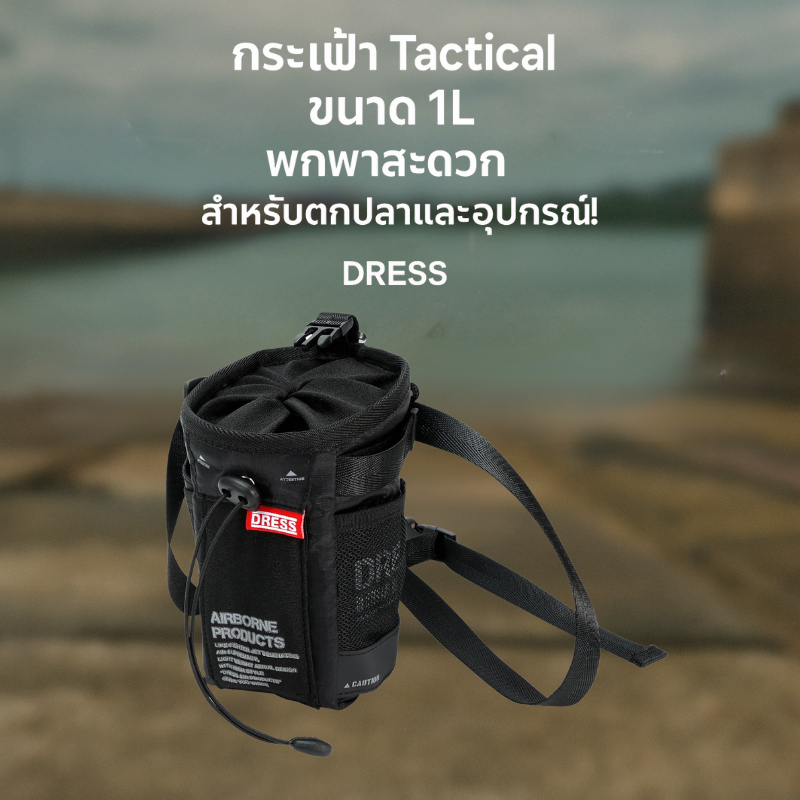 DRESS Tactical Chalk Bag กระเป๋าใส่อุปกรณ์ตกปลา 1L เล็กกะทัดรัด แข็งแรง พกพาสะดวกv