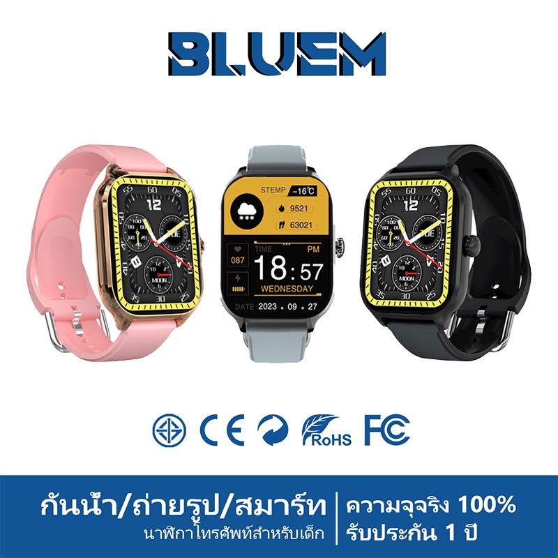 Bluem H9 Max นาฬิกาเด็ก นาฬิกาสำหรับเด็ก Smart Watch นาฬิกา จอสัมผัส GPS วิดีโอคอล ถ่ายภาพ
