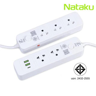 Nataku ปลั๊กพ่วง usb ปลั๊กไฟ3ตา power socket รุ่น30/30U 3เมตร 5เมตร 10เมตร มาตรฐาน ตัดไฟได้ มอก.