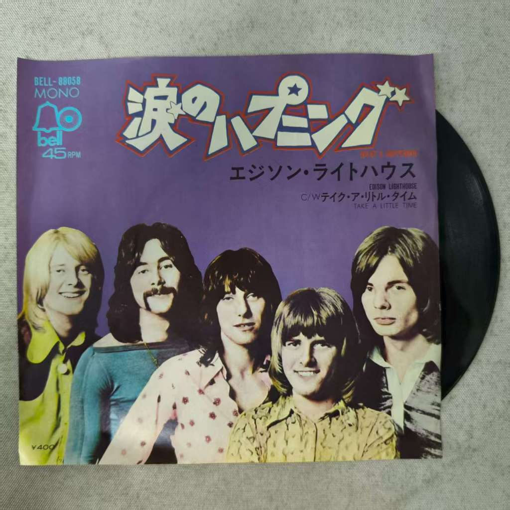 What's Happening - EDISON  ขนาด 7 นิ้ว LP WW11