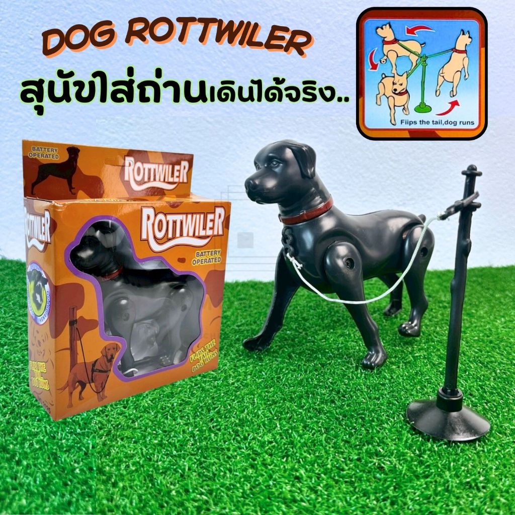 หมาใส่ถ่าน หมาของเล่น หมาเดินได้ ของเล่นเด็ก ของเล่นใส่ถ่าน