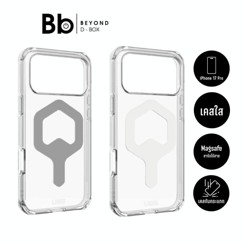 เคส UAG iPhone 17 Pro Plyo MagSafe by BB Beyond D-Box