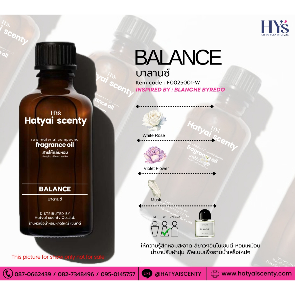 หัวเชื้อน้ำหอม กลิ่น BALANCE บาลานซ์ + ฟรี AQUA BASE