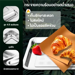 ถาดสแตนเลส304 เหลี่ยมก้นลึก4.8ซม รุ่นหนาพิเศษ ไม่เป็นสนิม สำหรับบุฟเฟ่ต์-เตาอบ-อาหาร-ผัก-ผลไม้ มีหลายขนาด