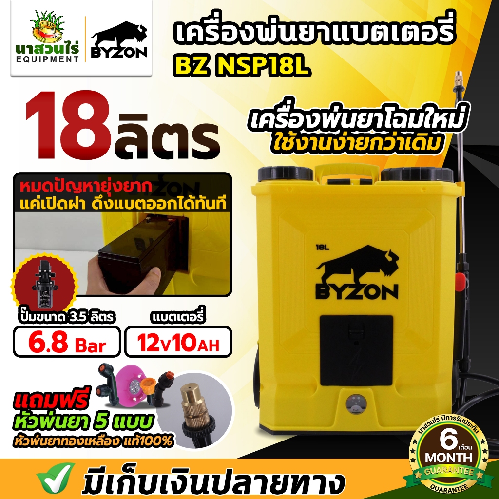 เครื่องพ่นยาแบตเตอรี่ มีช่องใส่แบตด้านหน้า เครื่องพ่นยา AKI NSP18L และ BYZON BSP18L สเปคแท้ แบตเตอรี่ 10AH ประกัน 7 วัน