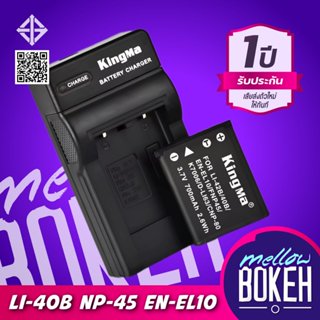 Kingma Olympus/Fuji/Nikon (LI-40B, LI-42B, NP-45, EN-EL10) แ…