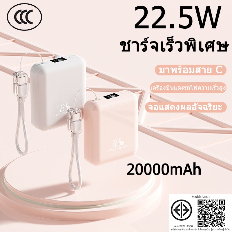 【China CCC】20000mAh แบตสำรองPower Banks พาวเวอร์แบงค์ Fast Charging 22.5W Quick Charge 3.0