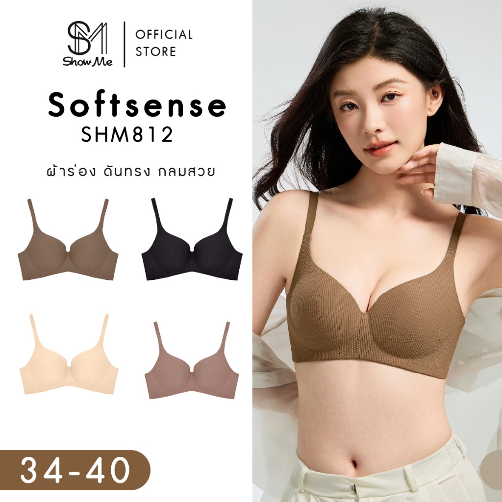 Show me เสื้อชั้นใน ไร้โครง ดันทรง กลมสวย มีตะขอหลัง รุ่น SOFTSENSE รหัส SHM812 ผ้าร่อง โอบอุ้ม ทรงส