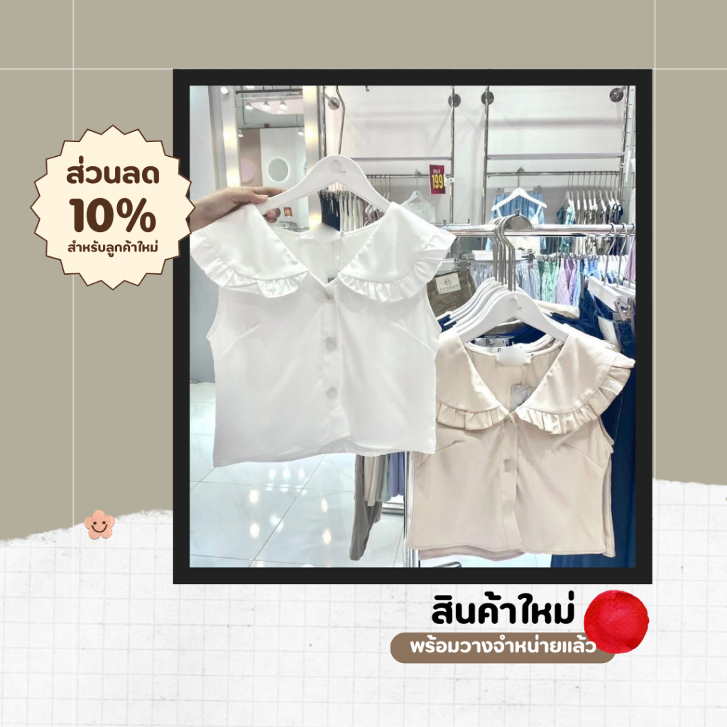 เสื้อคอบัวระบาย แขนกุดสีพื้น ลายจุด ผ้าครัช กระดุมดอกไม้ ผ้าครัช (คนไทยผลิต) – A500 สไตล์ทันสมัย คลาสสิก สำหรับการแต่งตั ราคา ถูกที่สุด ดีลบีเคเค แกลเลอรีภาพที่ 7