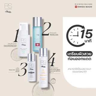 กันแดด 5in1 Riviera Suisse Swiss Snow White Sunscreen SPF50+ PA++++ ป้องผิวจากUVA/UVB กระจ่างใส ลดจุดดำ ชะลอวัย 50ml