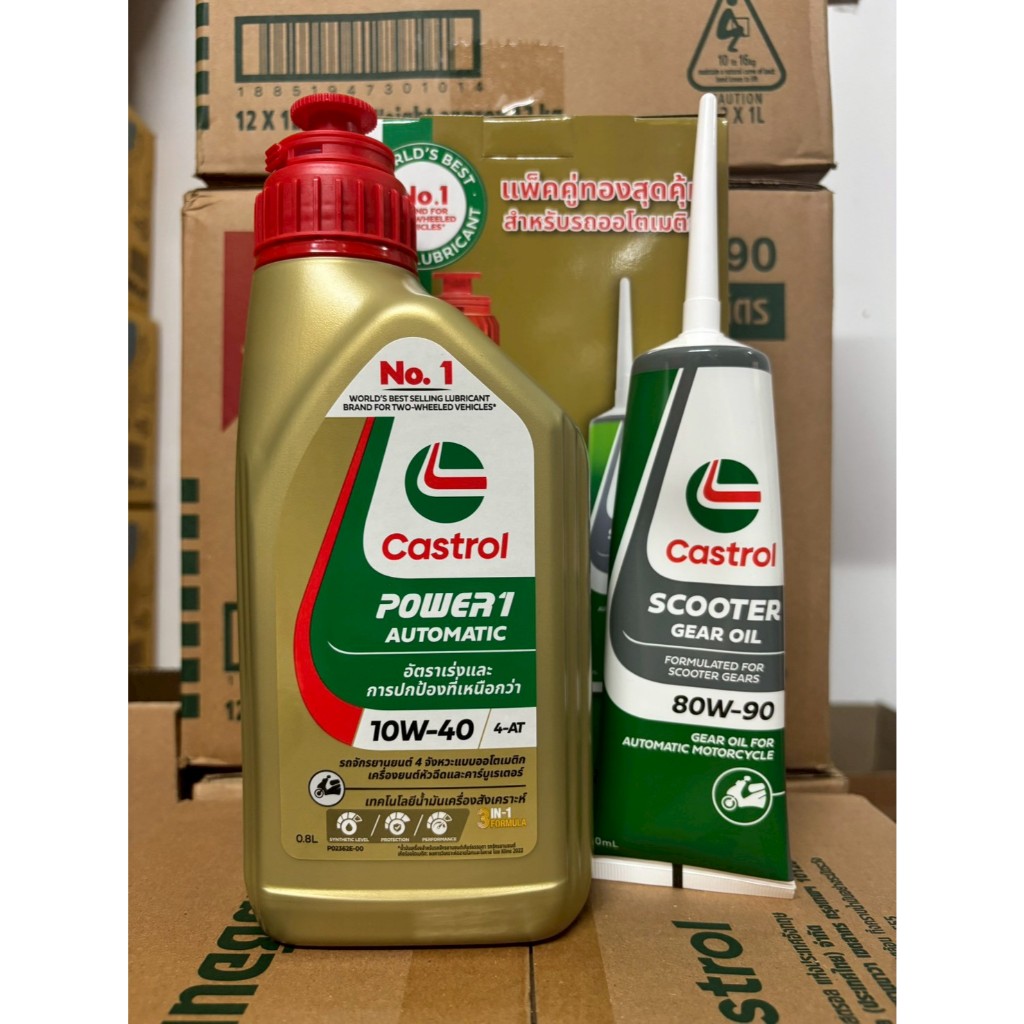 น้ำมันเครื่อง - เฟืองท้าย คาสตรอล CASTROL POWER1 10W-40 น้ำมันเครื่องพร้อมเฟืองท้าย (Castrol SET)