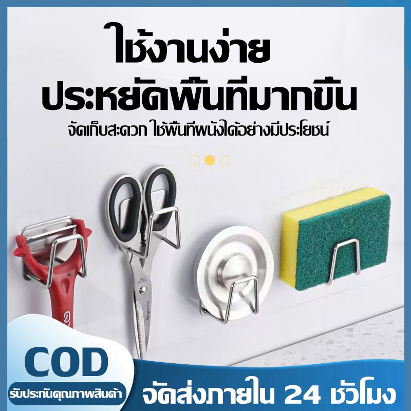 ที่แขวนฟองน้ำ Hook Sponge Drain Rack ตะขอติดผนังสแตนเลส ฟองน้ำล้างจาน ตะขอแขวน ที่แขวนฟองน้ำ ที่ห้อยของใช้
