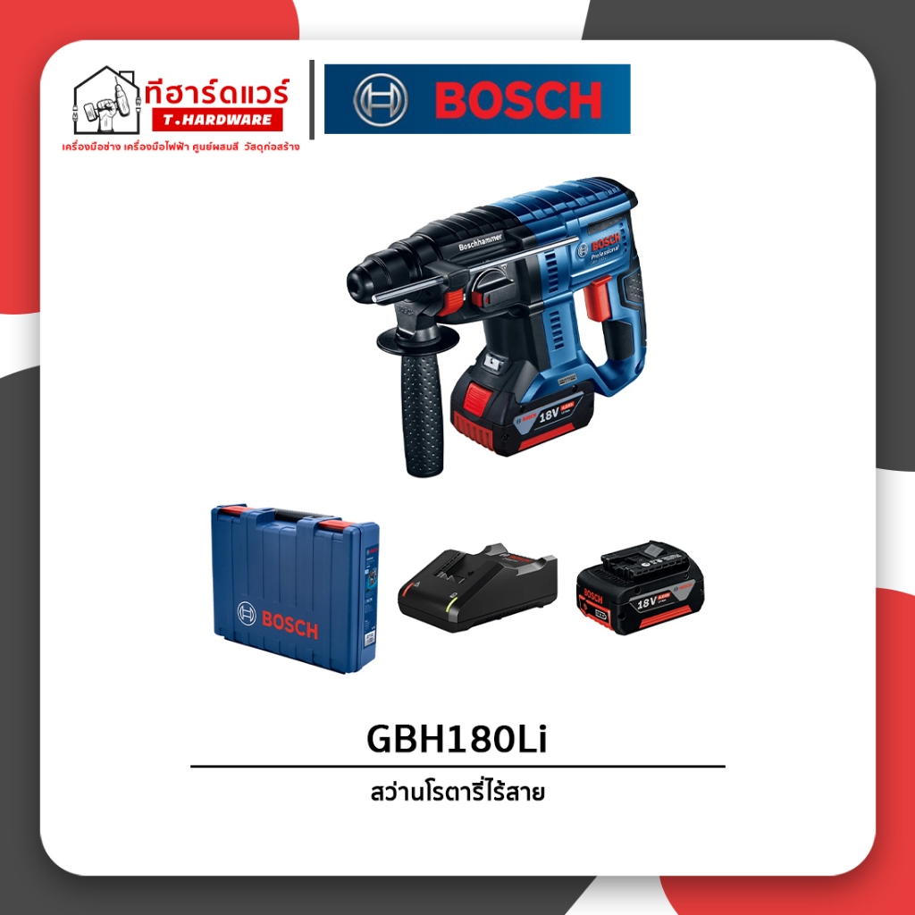 Bosch สว่านโรตารี่ไร้สาย Bosch GBH180Li