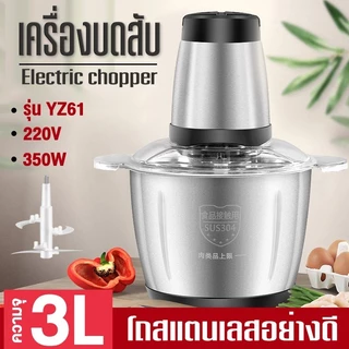 RAYPAL เครื่องปั่น เครื่องปั่นพริก 3L/5L เครื่องบดหมู ปรับความเร็ว 3 ระดับ ตัวเครื่องแข็งแรงทนทาน เสียงรบกวนต่ำ