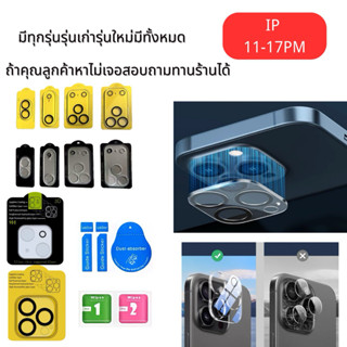 เลนส์กล้อง ขอบเลนส์สีดำ ใส ใช้สำหรับ iPhone 17AIR 17proamx 1…