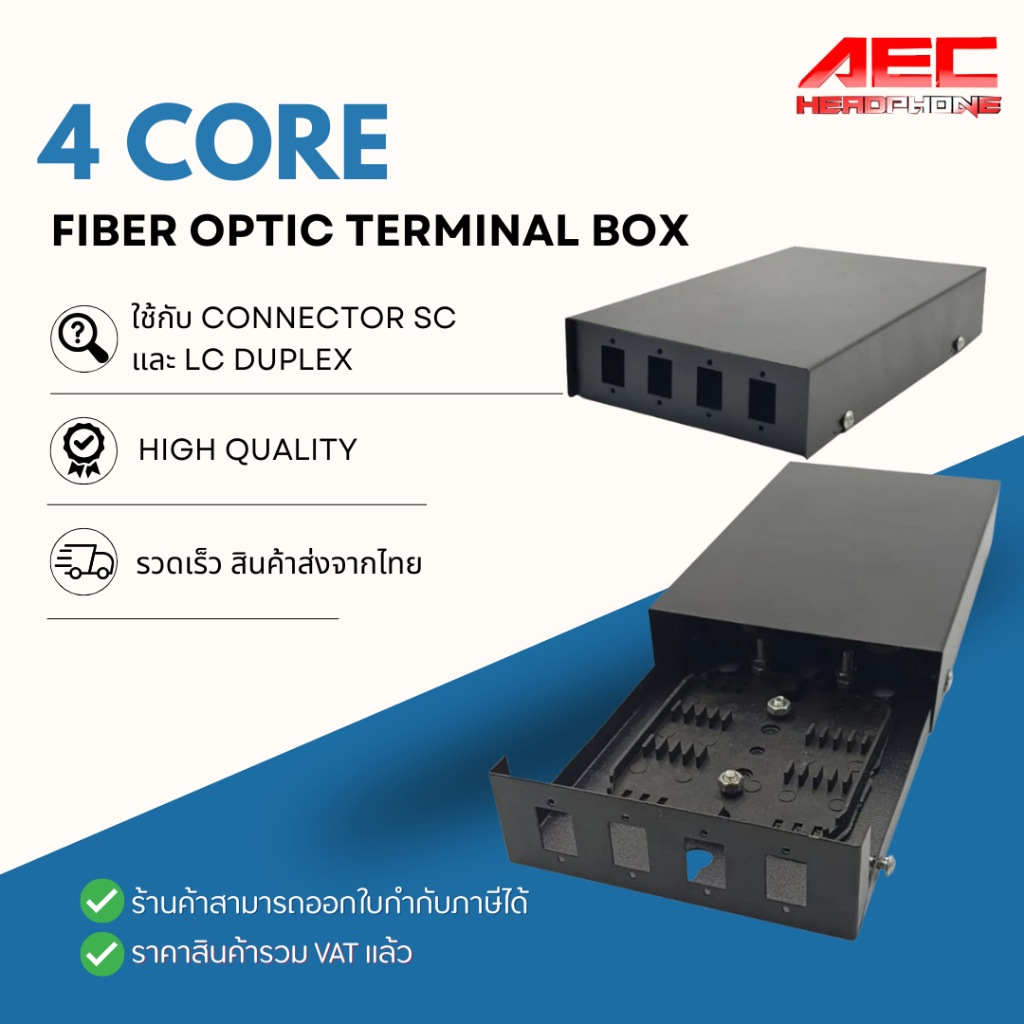 ODF 4 Core Fiber Optic Terminal Box SC/LC Duplex